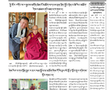 ཕྱི་ཟླ་ ༧ ཚེས་ ༣༡