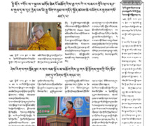 ཕྱི་ཟླ་ ༨ ཚེས་ ༧