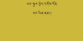 ང་ཕོད་ངག་དབང་འཇིགས་མེད་ཀྱིས་ ༡༩༥༩ ལོའི་གསུམ་བཅུའི་དོན་རྐྱེན་སྐོར་རྫུན་གླེང་ཡང་སྐྱར་བྱེད་དགོས་དོན་གང་ཡིན་ནམ།