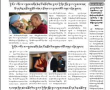 ཕྱི་ལོ་ ༢༠༢༥ ཟླ་བ་ ༡ ཚེས་ ༡